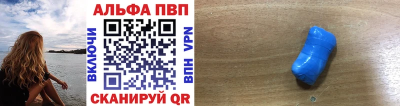 Альфа ПВП Crystall  закладки  Азов 