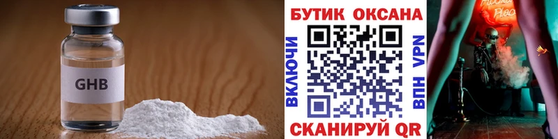 БУТИРАТ бутандиол  купить закладку  Азов 